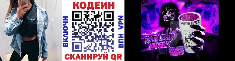 Кодеиновый сироп Lean напиток Lean (лин)  купить наркоту  Ялта 