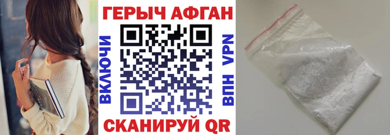 Героин Афган  кракен как войти  Ялта 