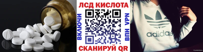 Лсд 25 экстази кислота  Ялта 