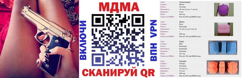 где купить наркотик  Ялта  MDMA молли 